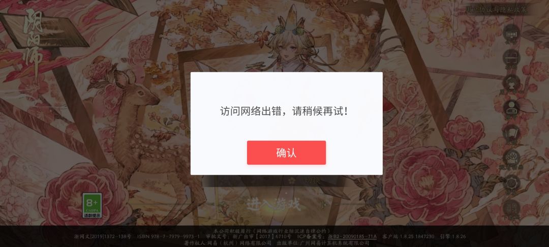 什么情况?怎么登不上去了 2