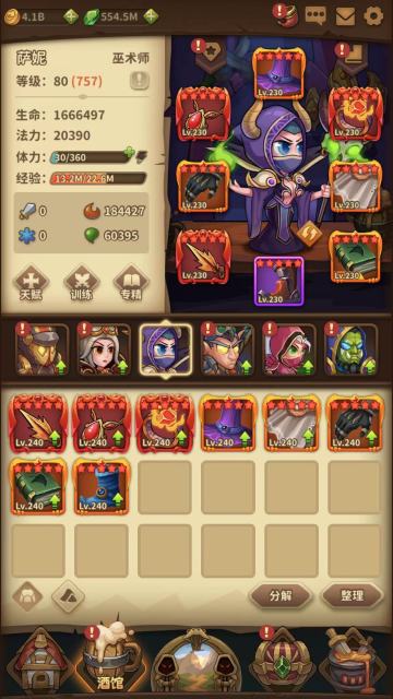 240/230火巫装留念