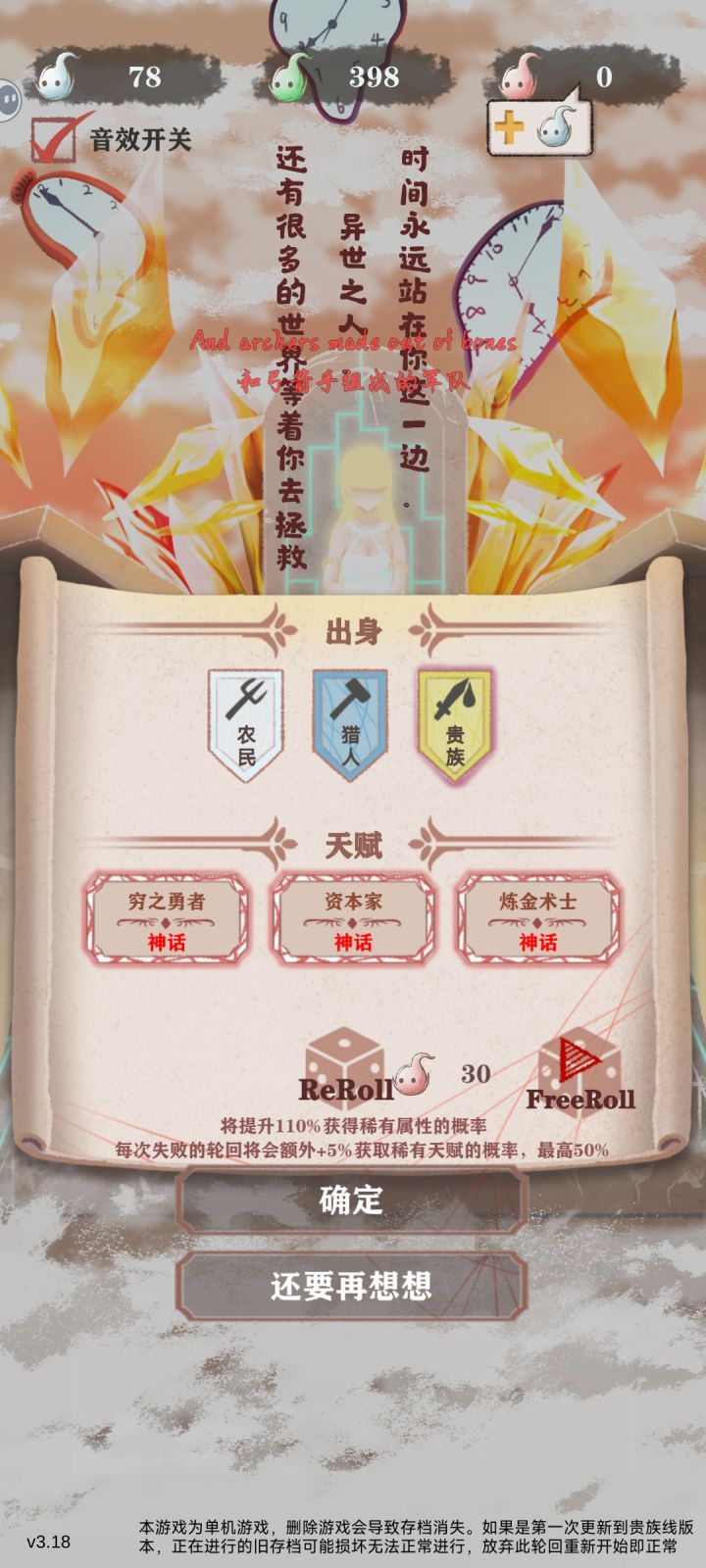 这个开局怎么样，感觉左脚拌右脚了截图