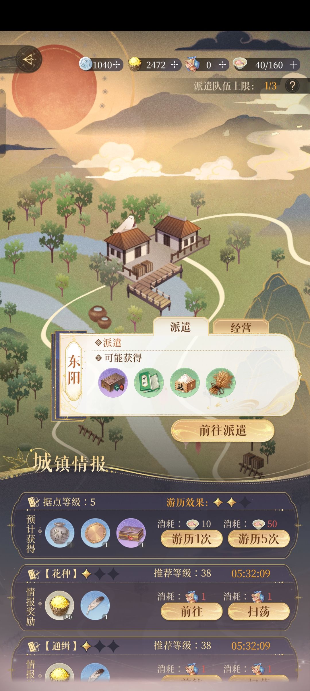 据点攻略分享 3