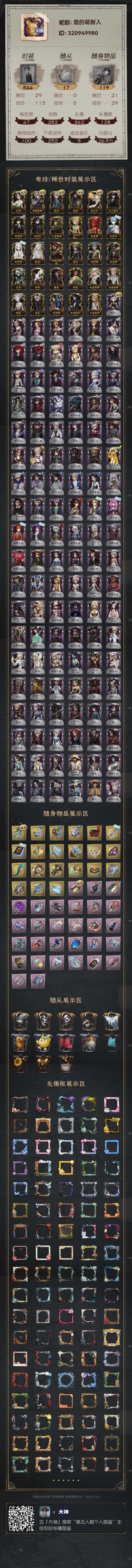 俩号二选一,留一个卖一个 1