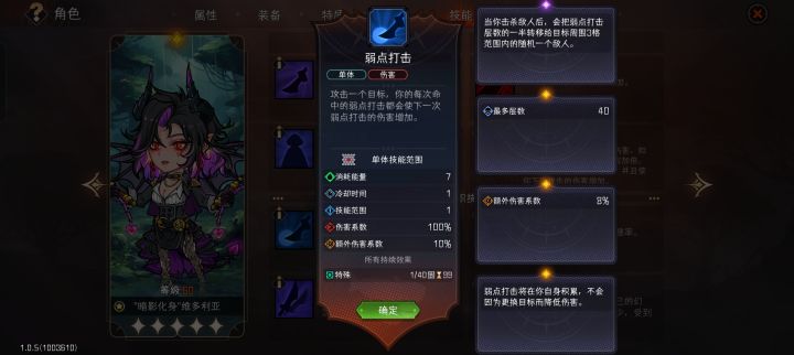 公告里的弱点打击词条加强在哪里?截图