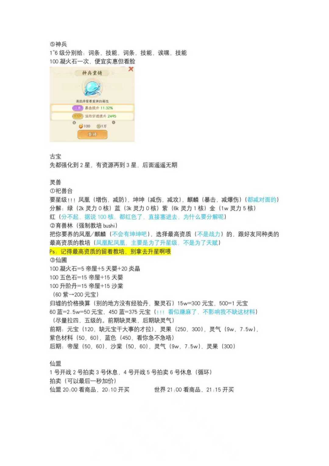 糕手攻略(杂乱篇1) 2