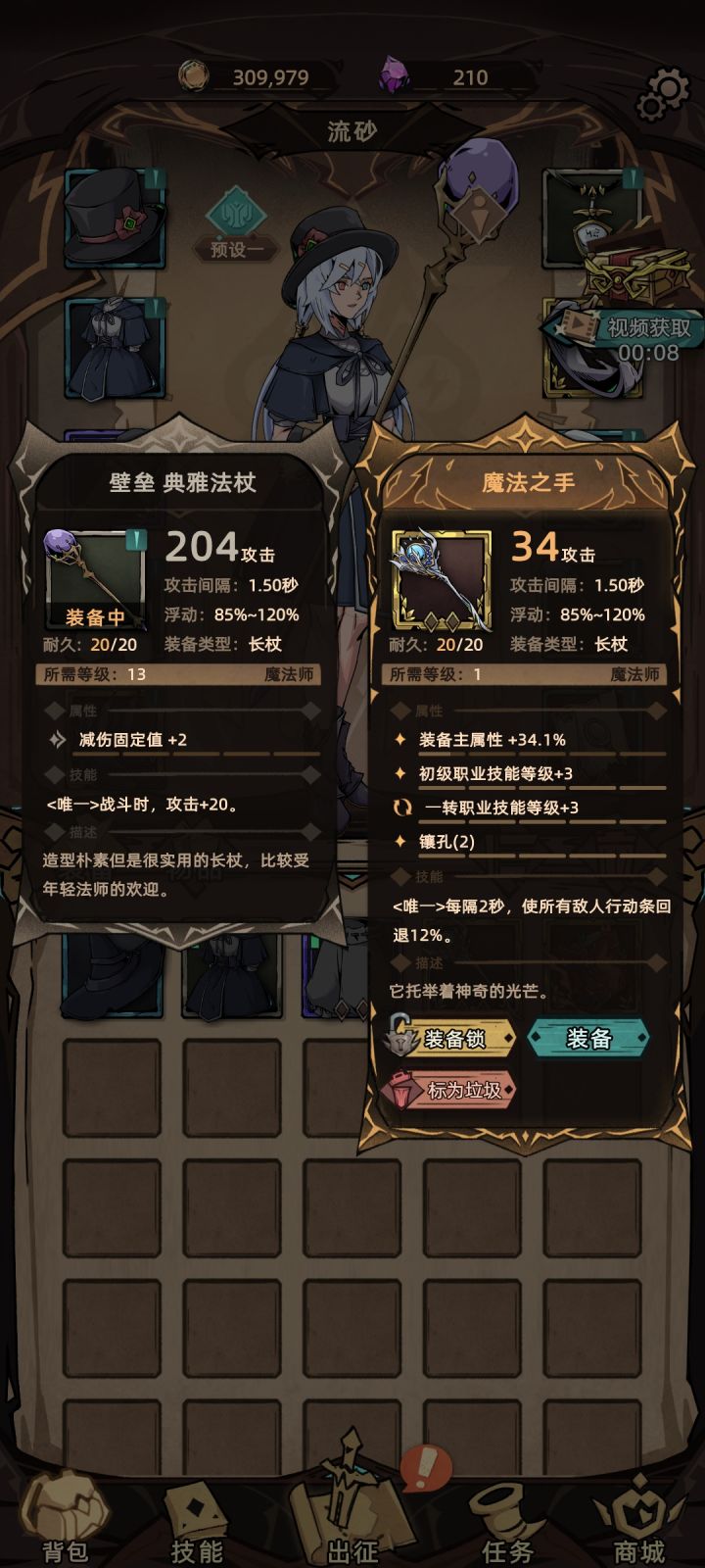 这个一级的暗金有用吗?截图