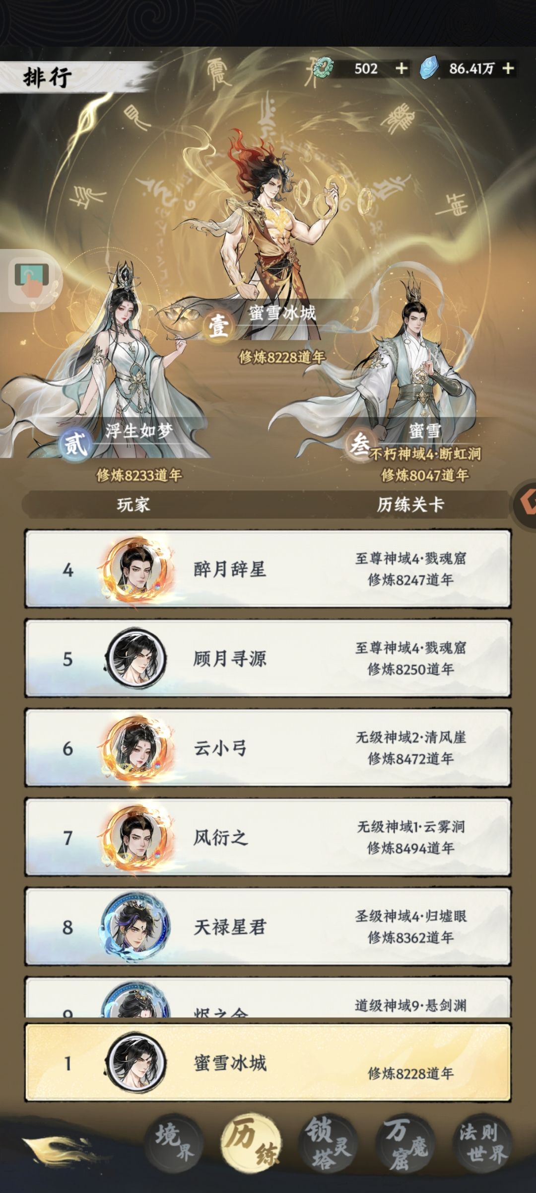 记录区内闯关 希望早点开放新地图 1
