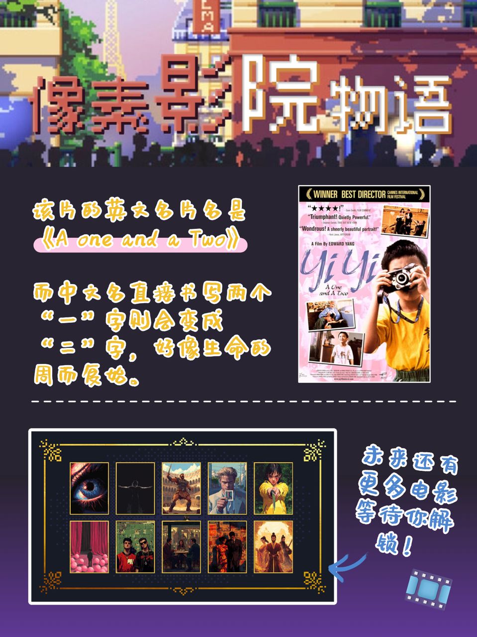 📷 或许，《一一》可以在你的电影院上映 3