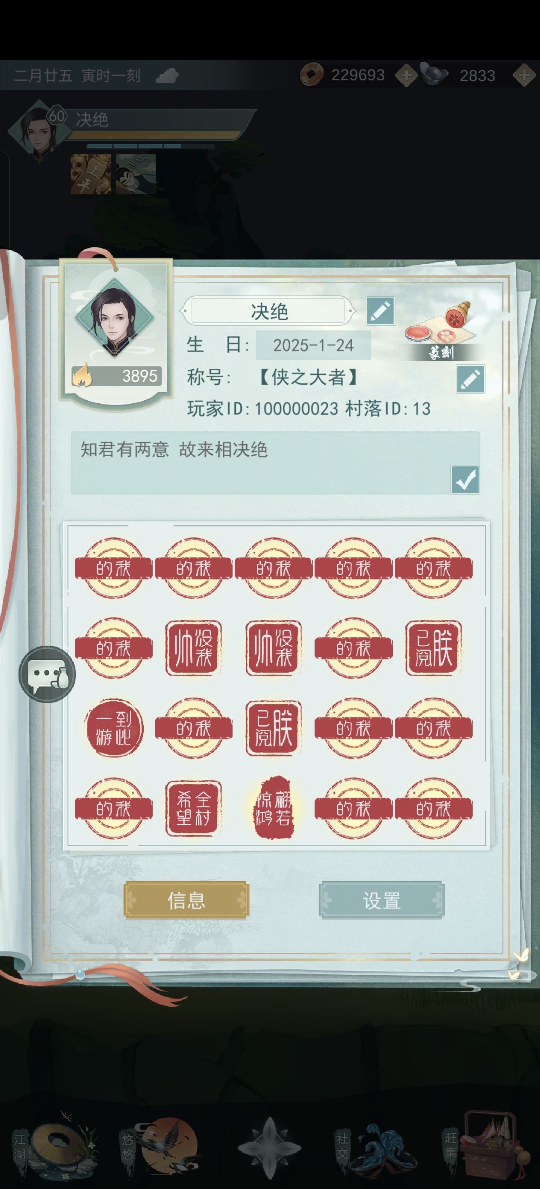 怀旧服满级村招人 另求好友 2