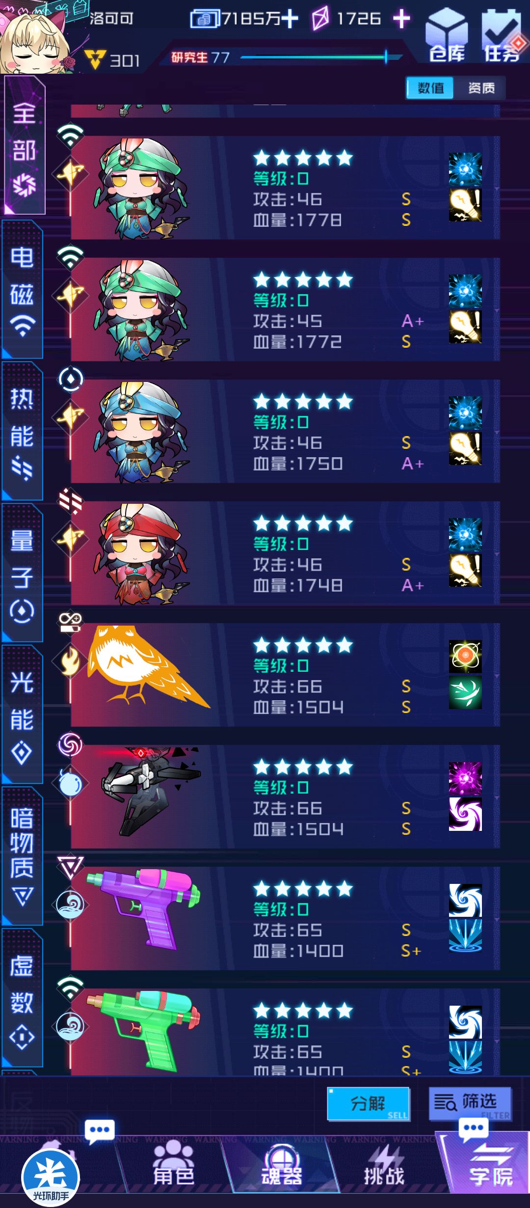 刚回归有点玩不懂了 3