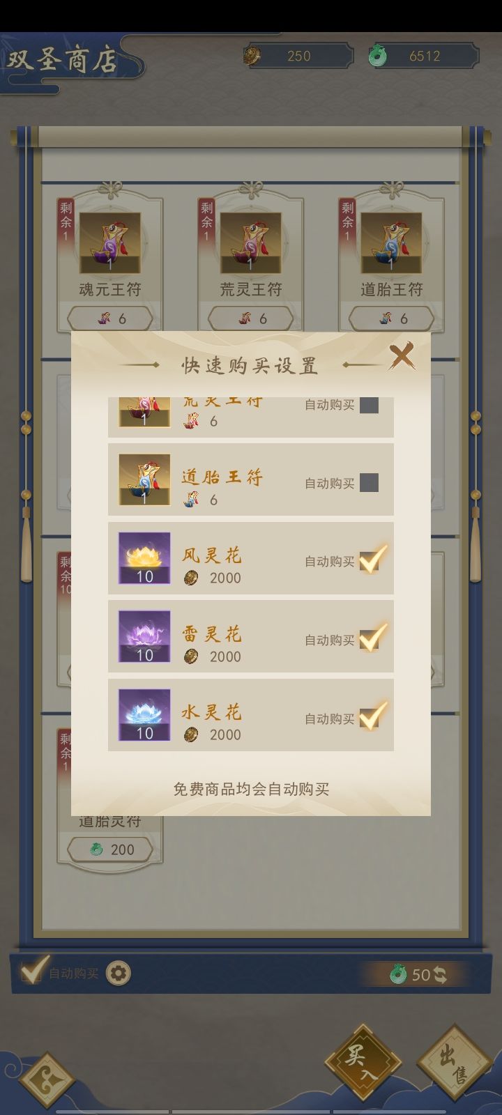 猎妖正确方式，剩下点数用来猎妖截图