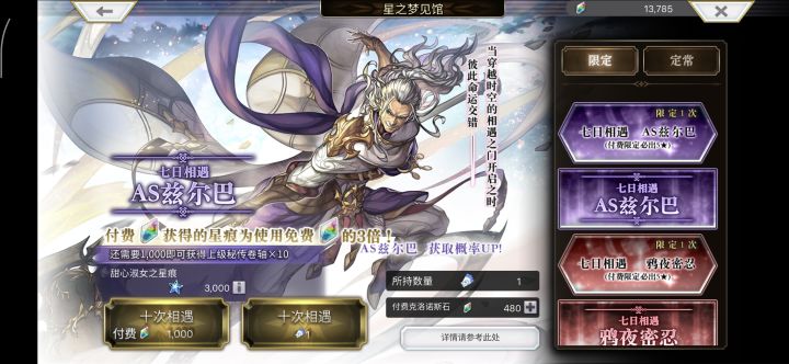 29号更新后 卡池有人知道吗?截图