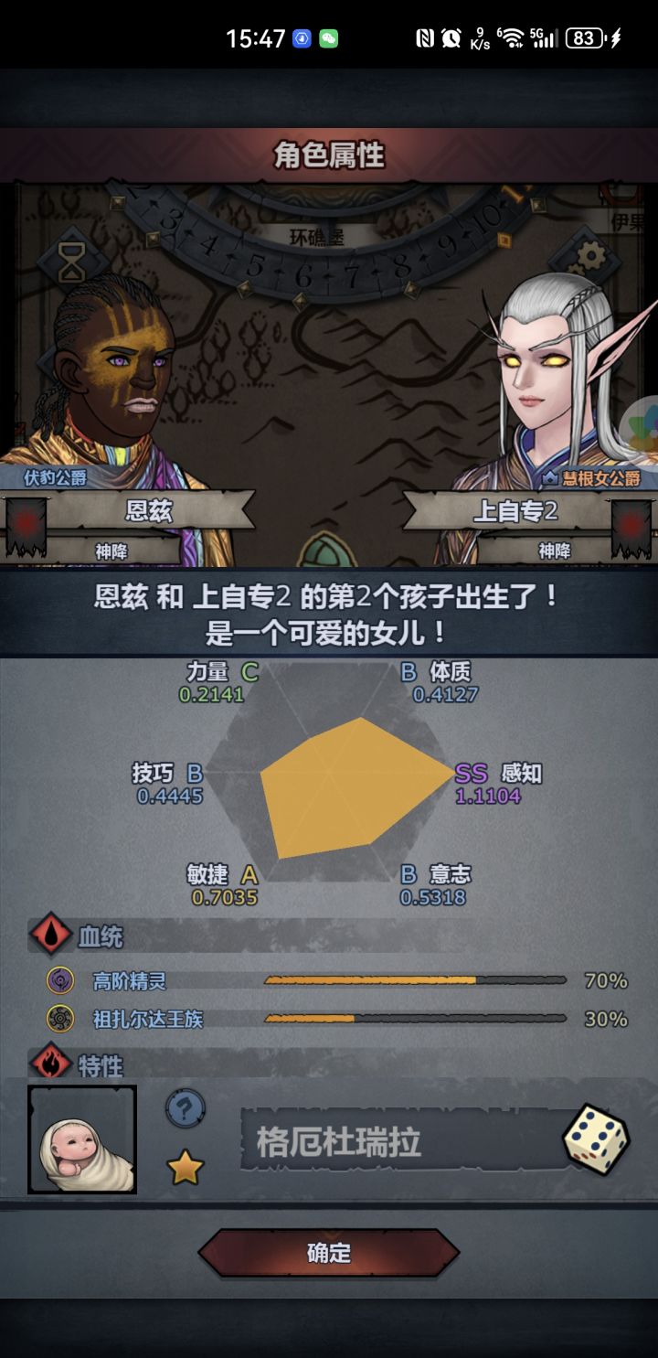 666黑精灵截图