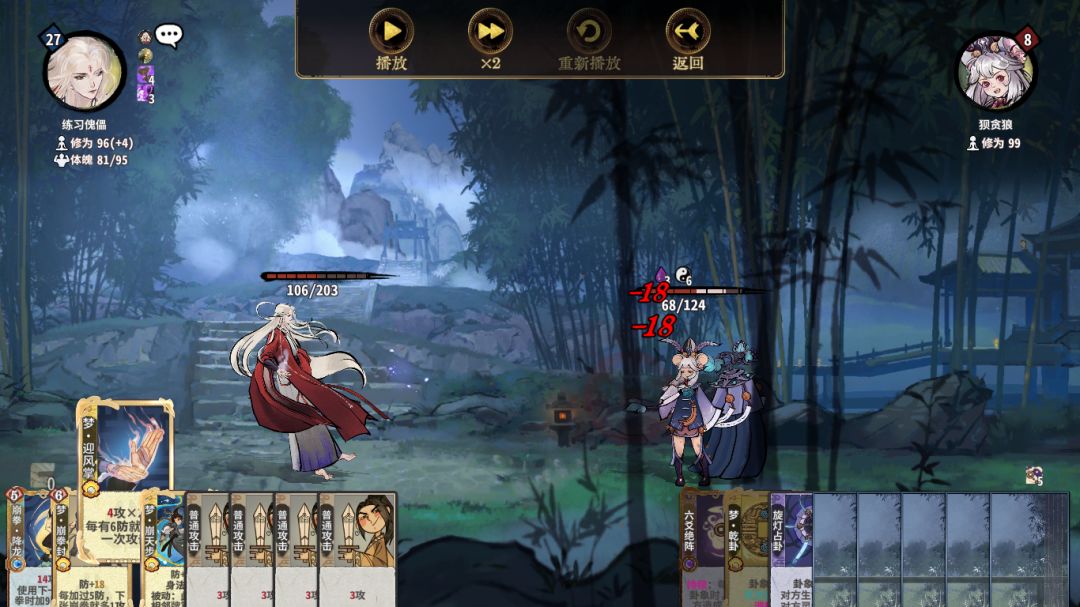 崩拳*降龙等结算bug 1
