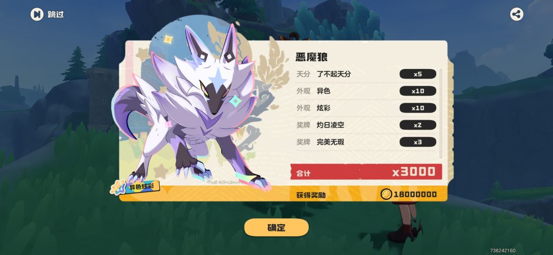 狼熊混抓,5千个球,抓了6个异色 1