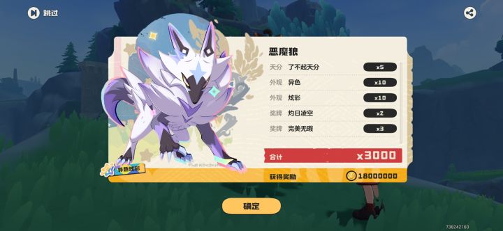 狼熊混抓,5千个球,抓了6个异色截图