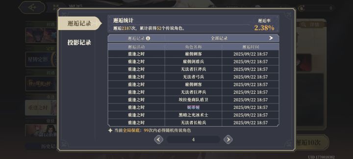 没忍住下了重逢想捞羽姐的 歪麻了截图