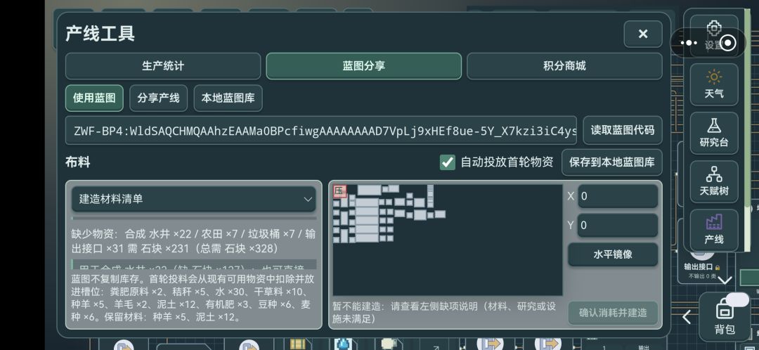 种地做布料 3