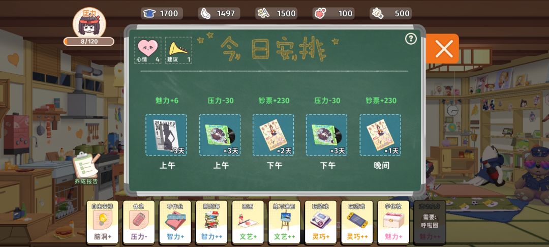 这次更新后取消了兼职吗? 1