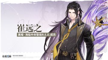 【已开奖】同调者档案第32期☆崔远之 HASSEL