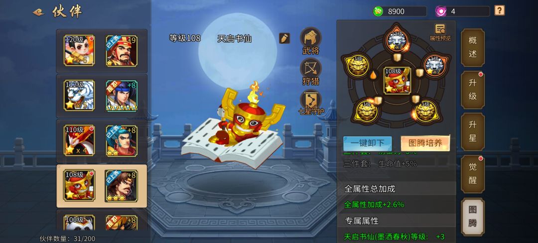 啥时候可以满呢 1