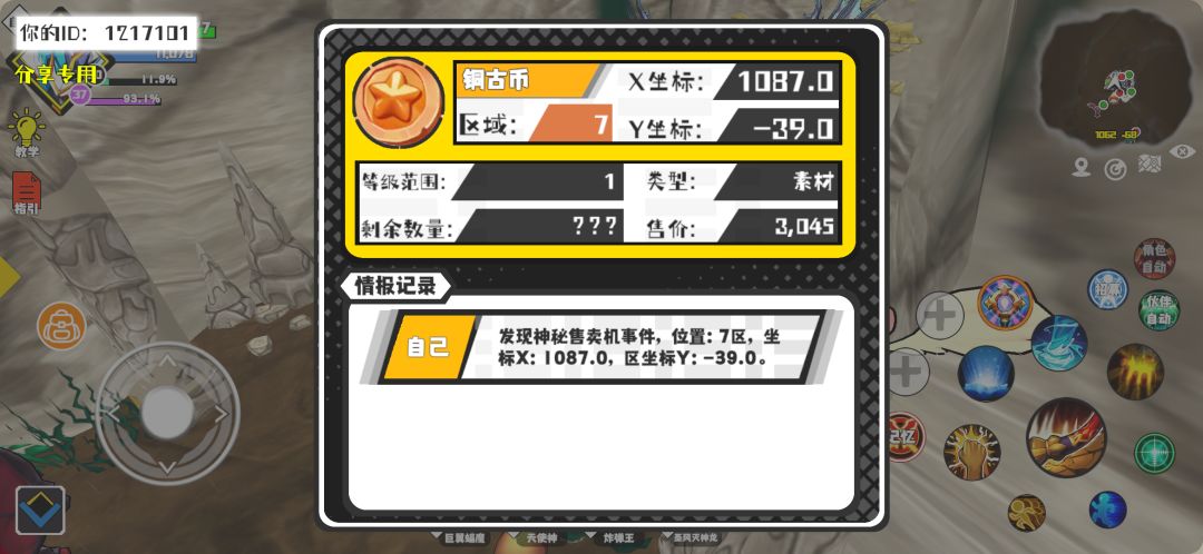 事件分享 1