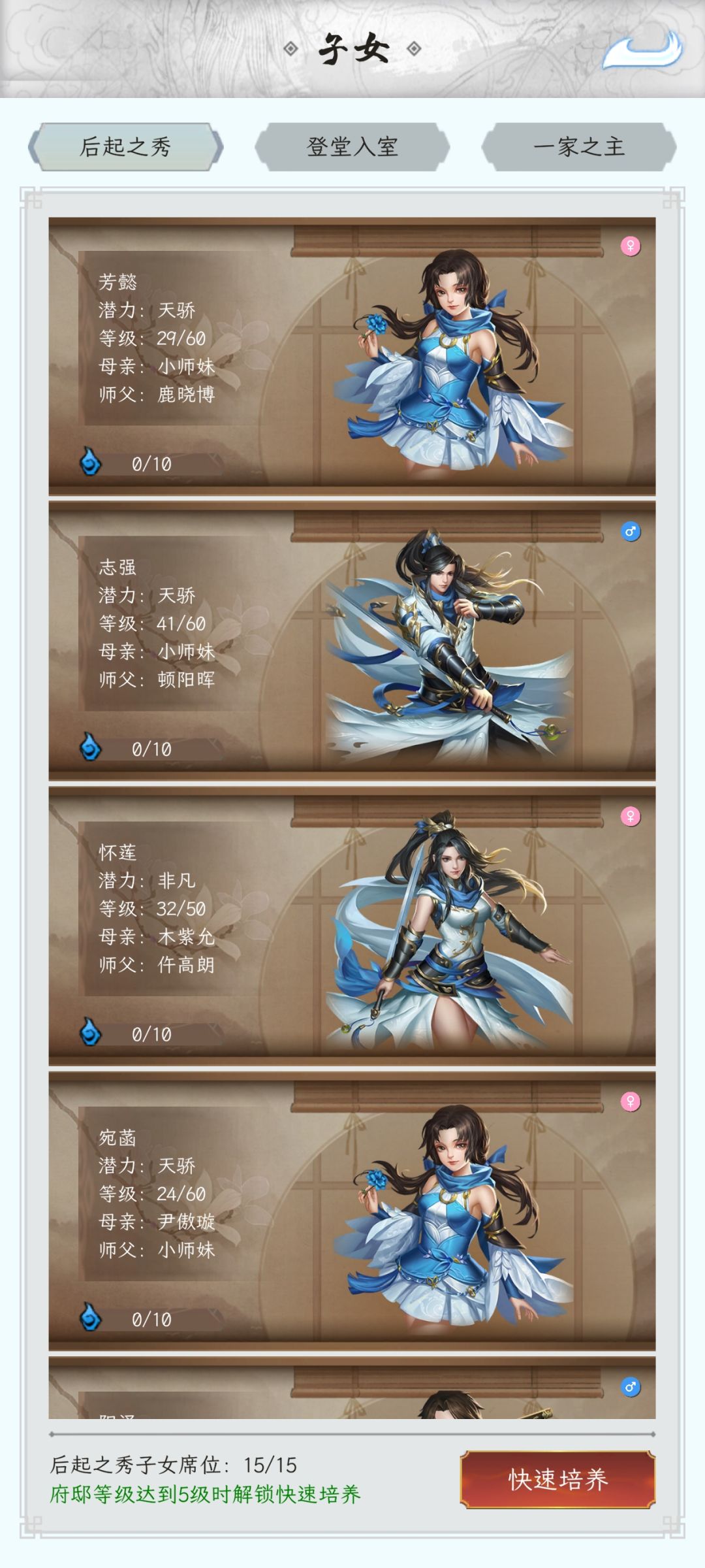 府邸系统-快速提升势力值的那些事 2