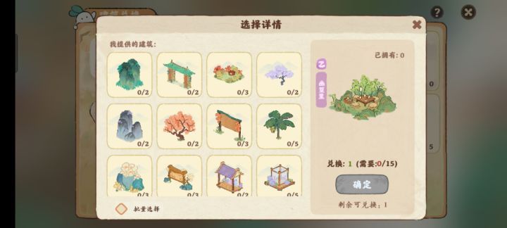 我就这么点东西竟然还要我15个😭😭😭截图