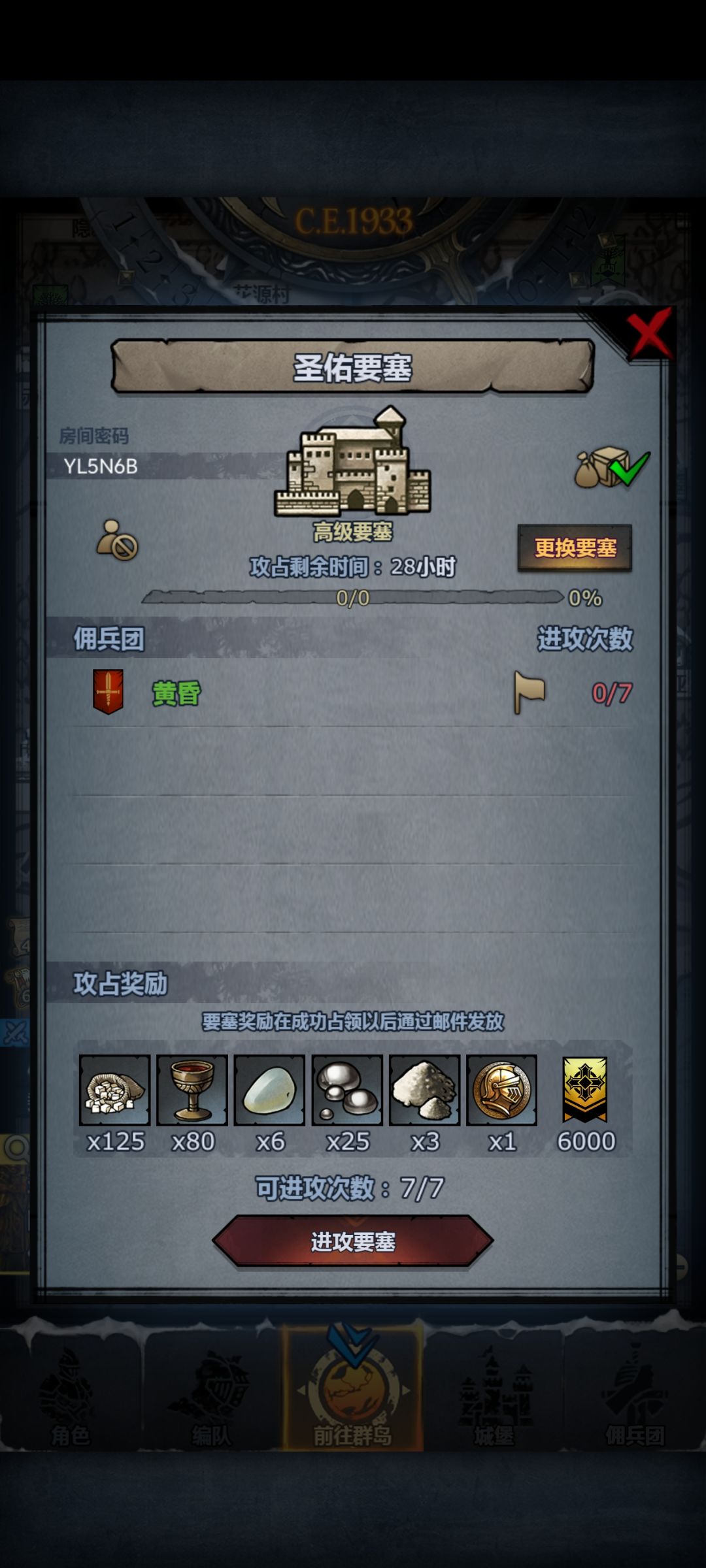周要塞 3