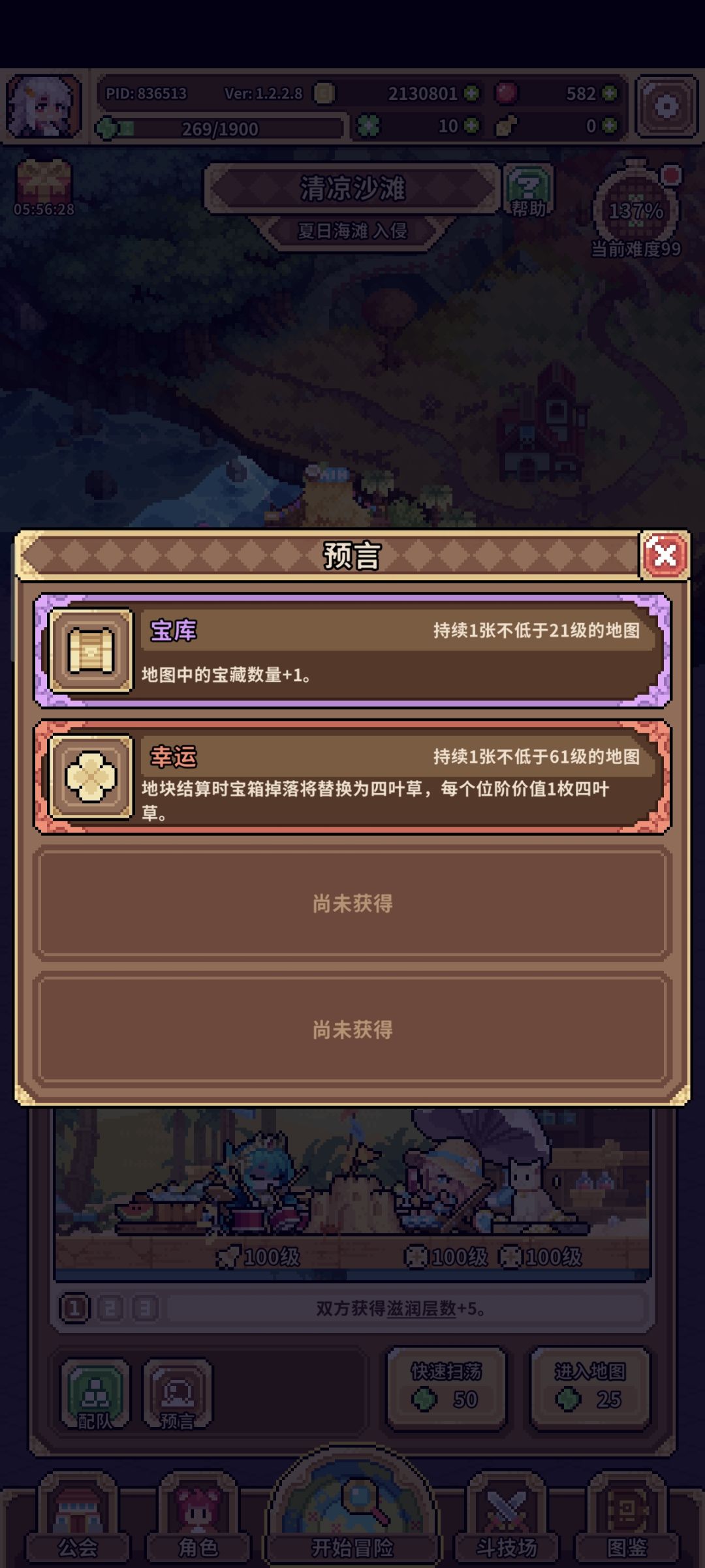 不触发的 1