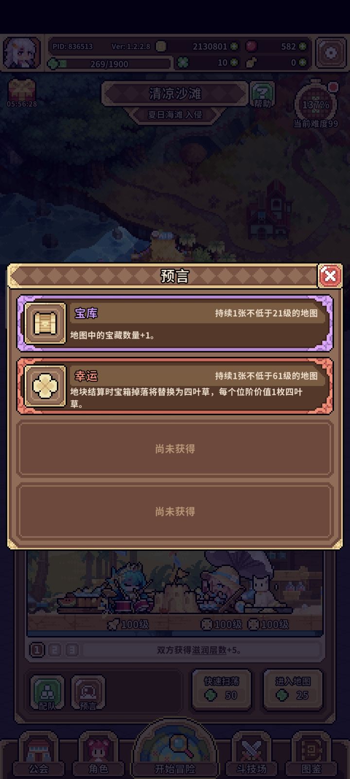 不触发的截图