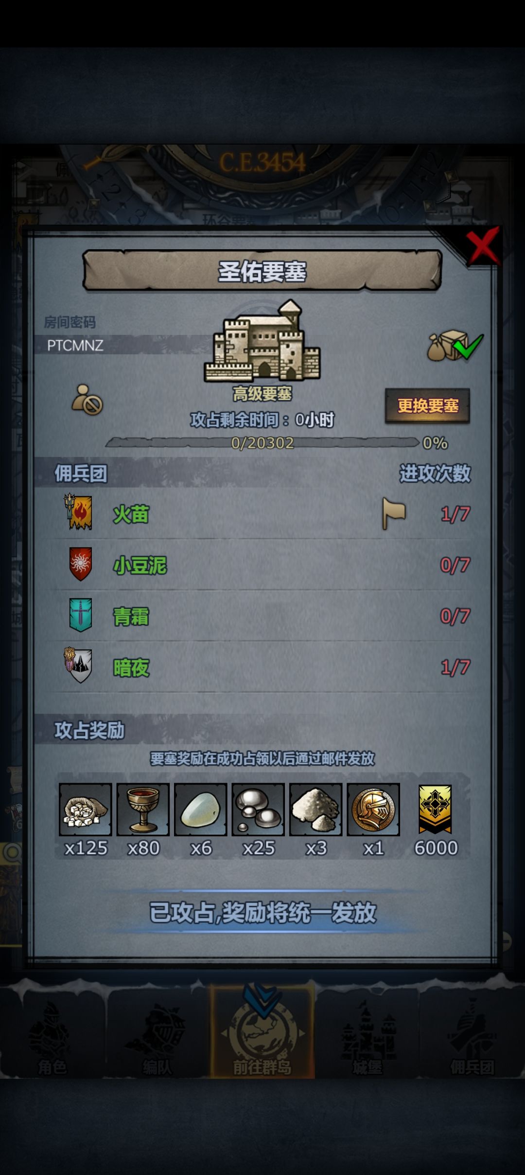 圣佑都一回合，居然打不过破败，纯折磨截图