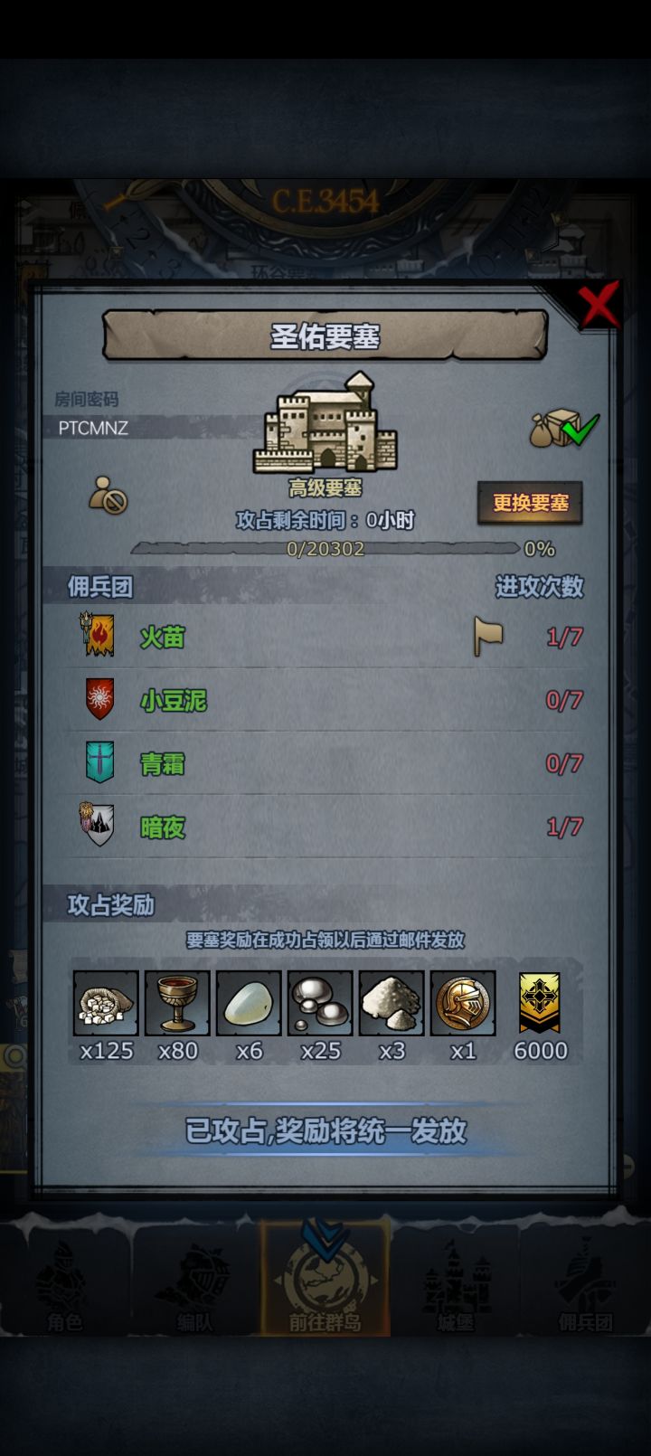 圣佑都一回合,居然打不过破败,纯折磨截图