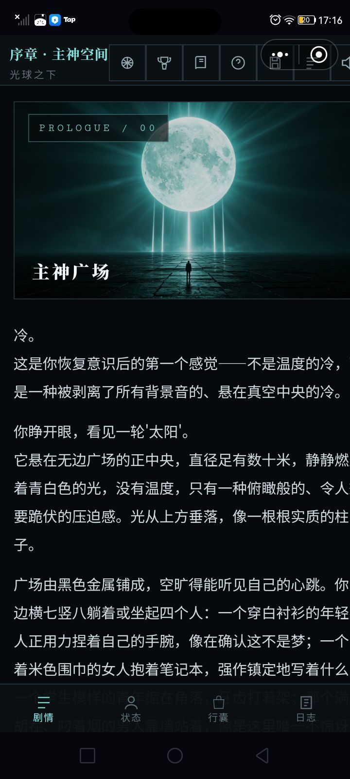 求求了,再更新一下吧,还是滑不动。截图