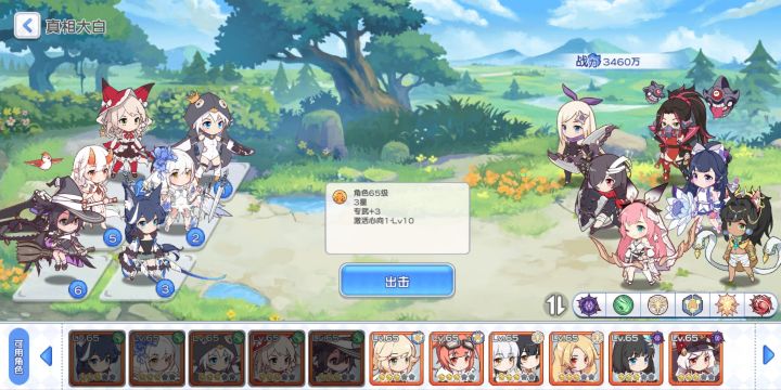 少女试炼怎么打啊截图