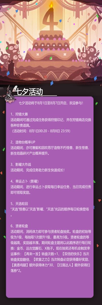 七夕活动来啦！