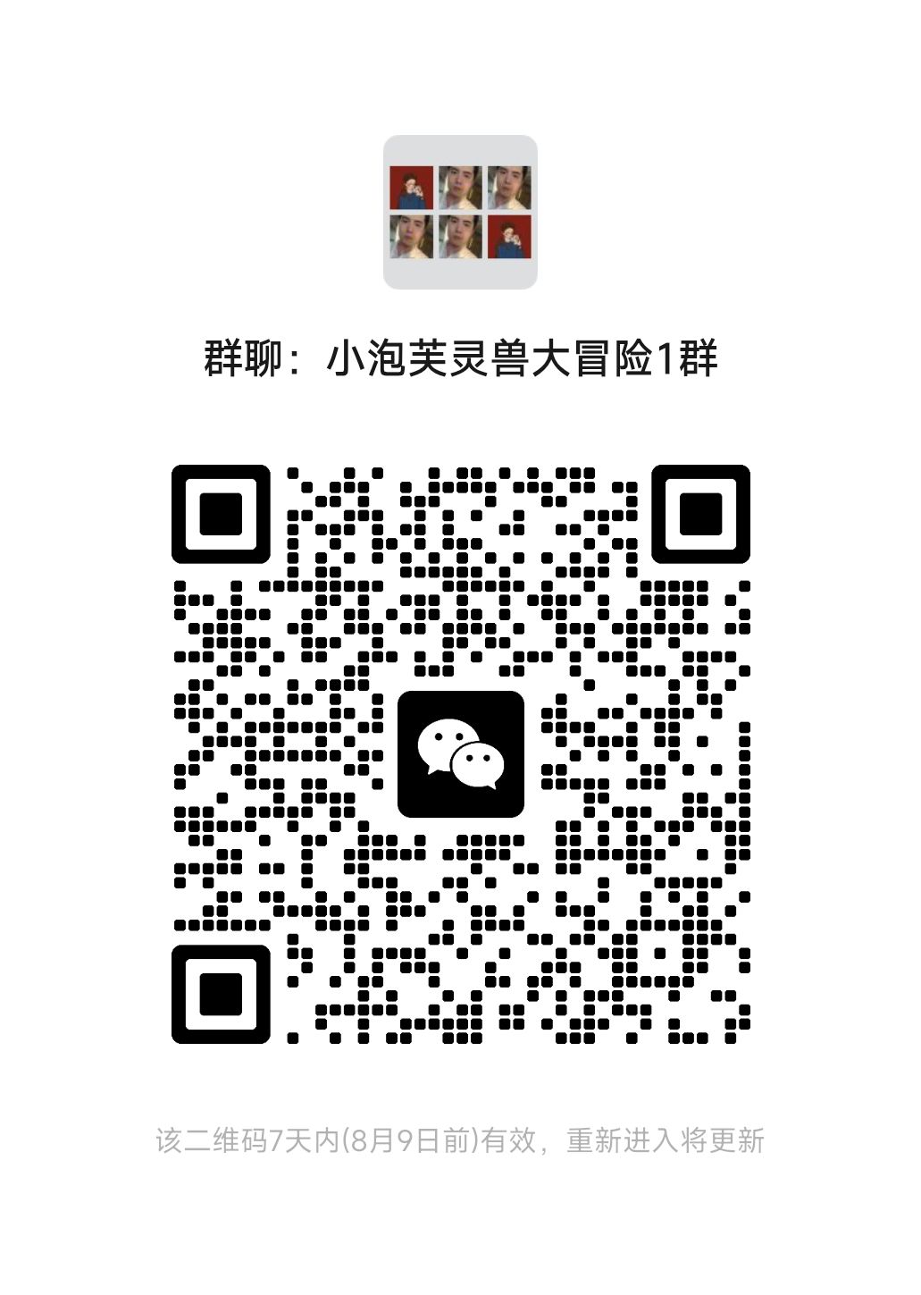 灵兽大冒险郊流裙 1