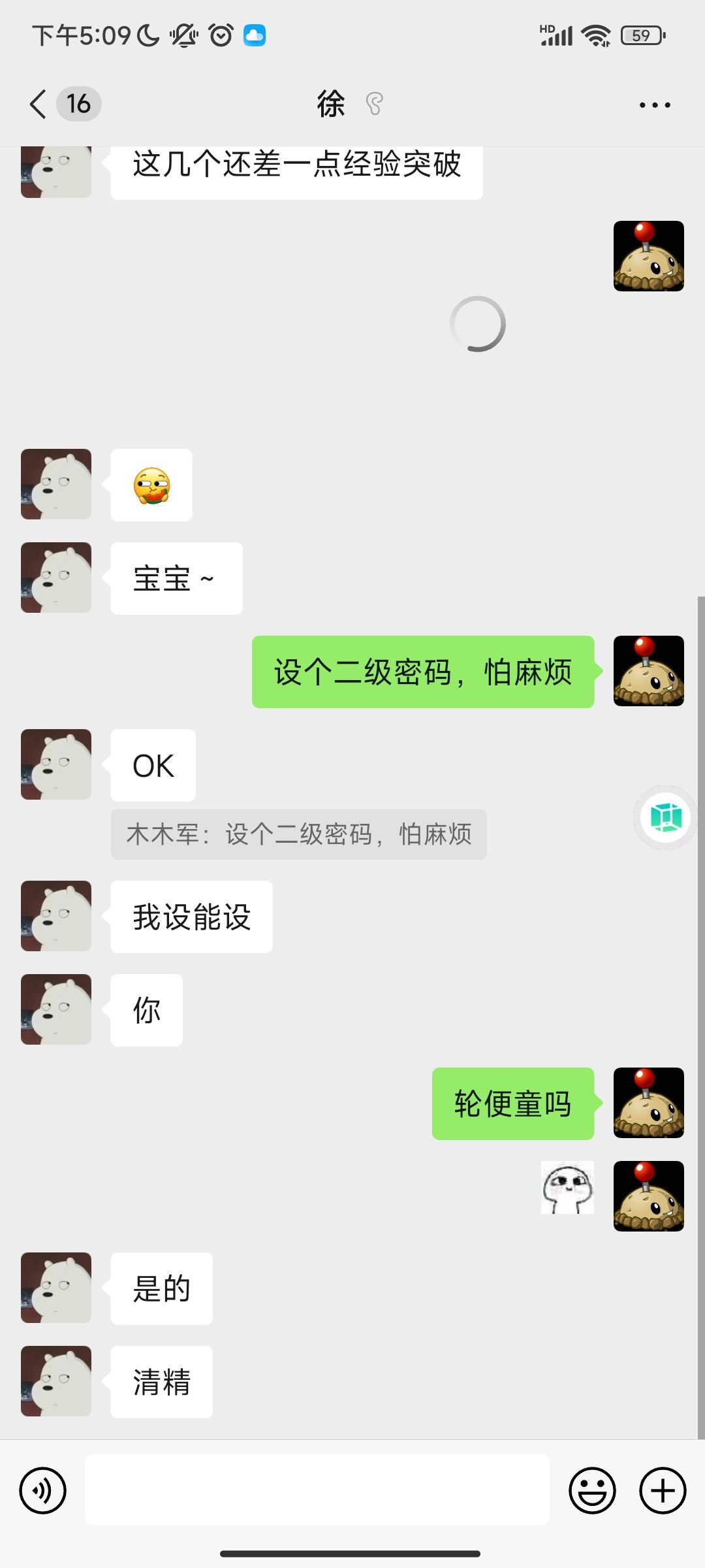 奇怪的要求 2