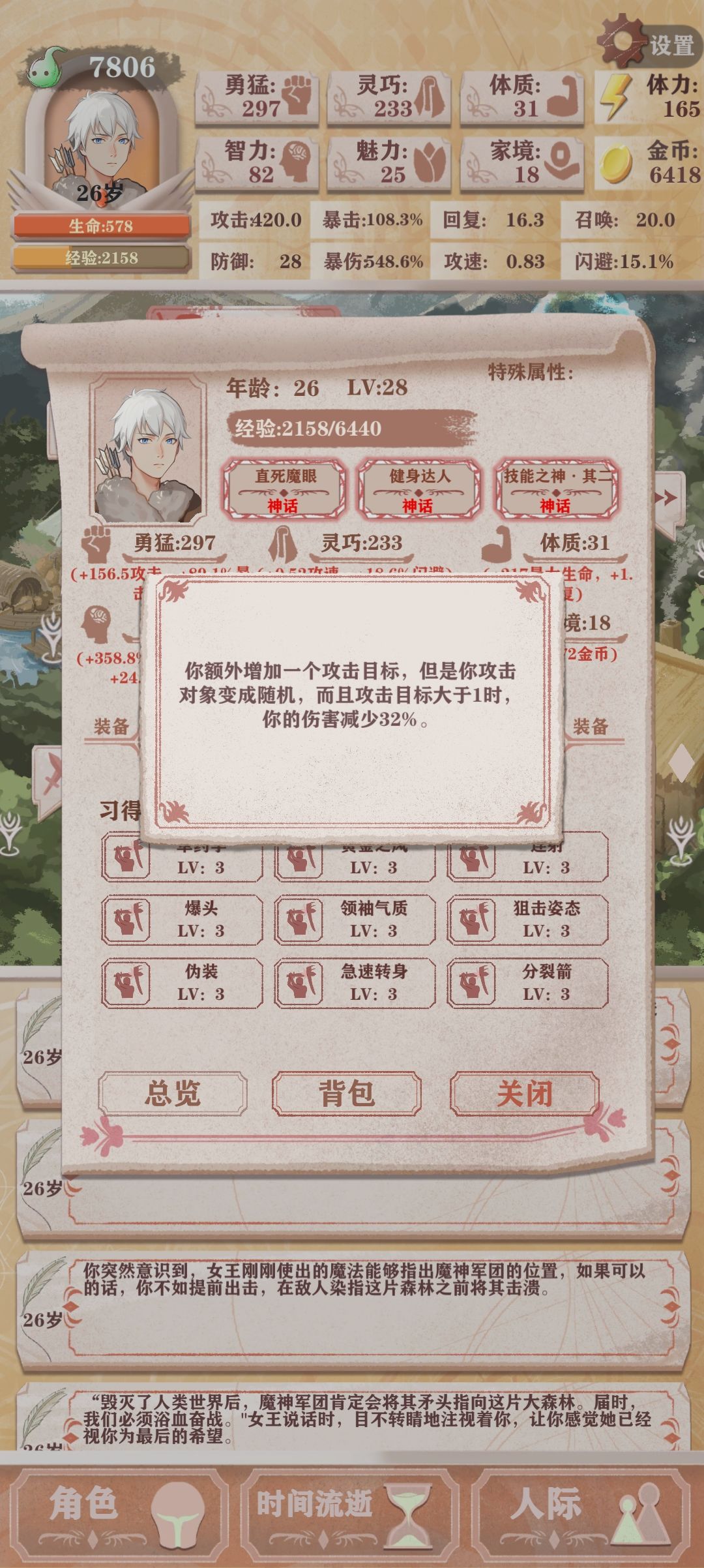 恨啊 2
