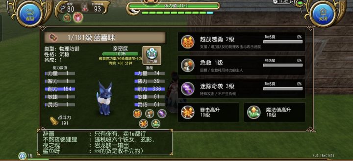 极品宠截图