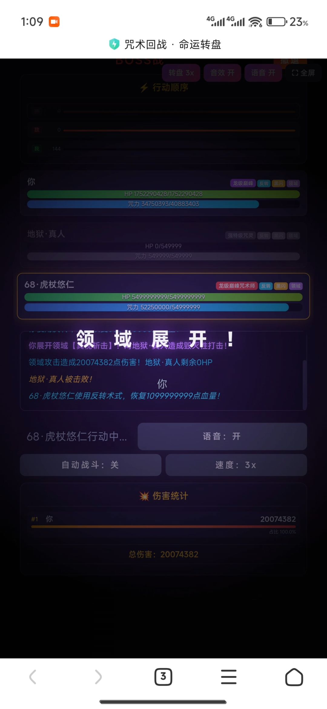 起码要66亿血才能抗虎天帝一招 2