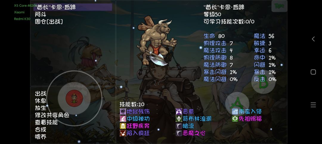 8-3黄巾势力 3