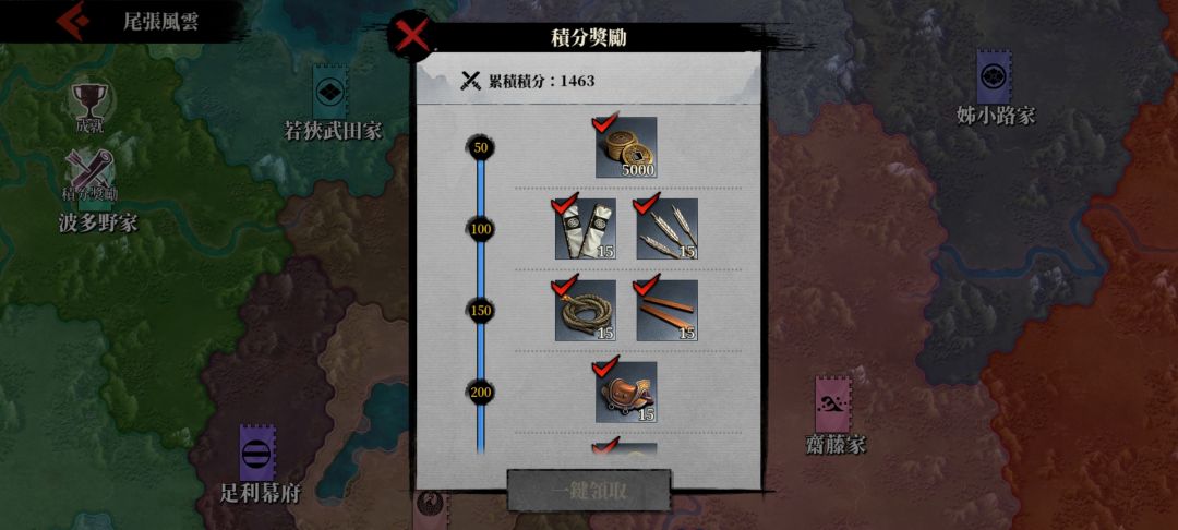 征服第四个图啥时候开挑战 3