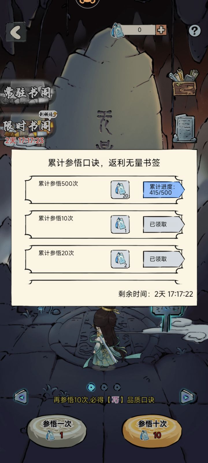 没出精通xf你赢了。截图