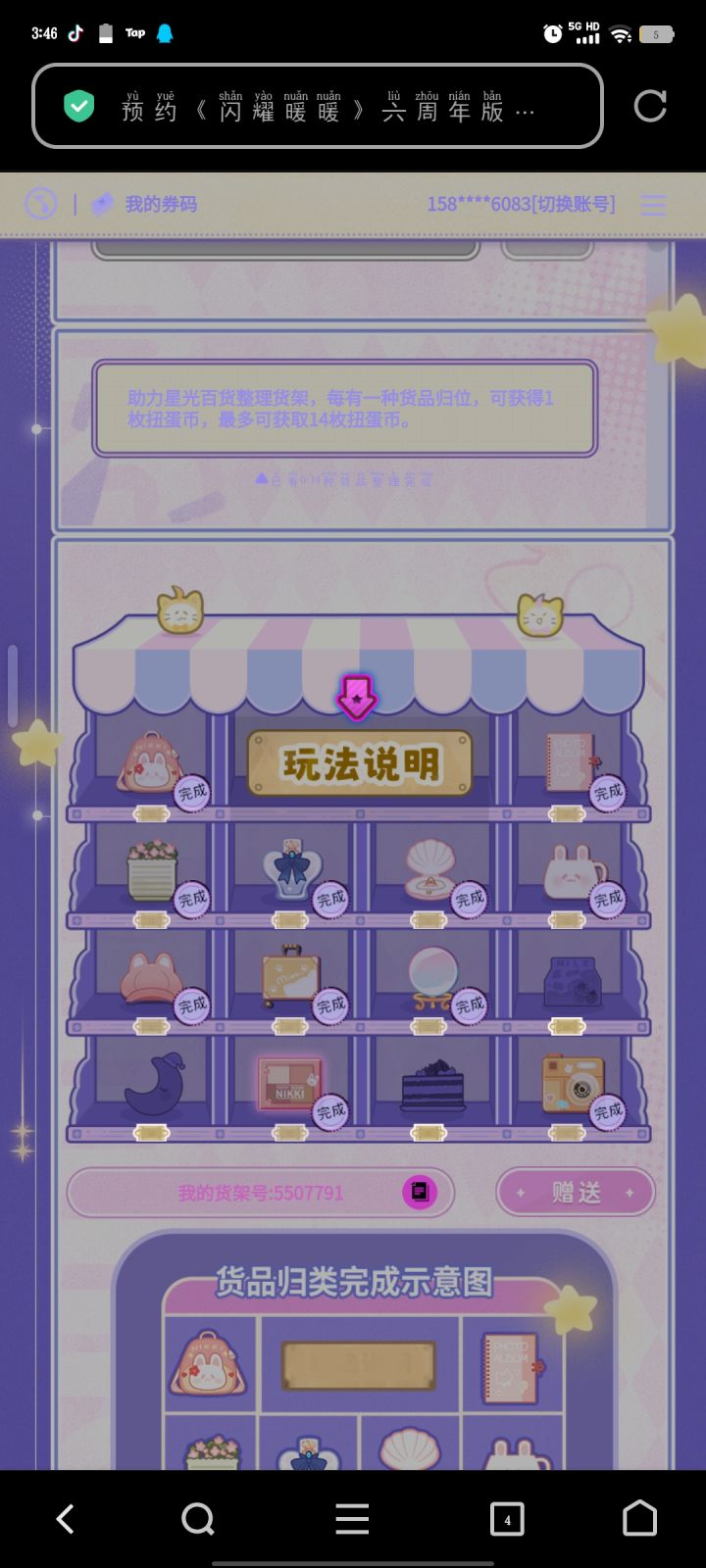 求求(-🙏-)截图