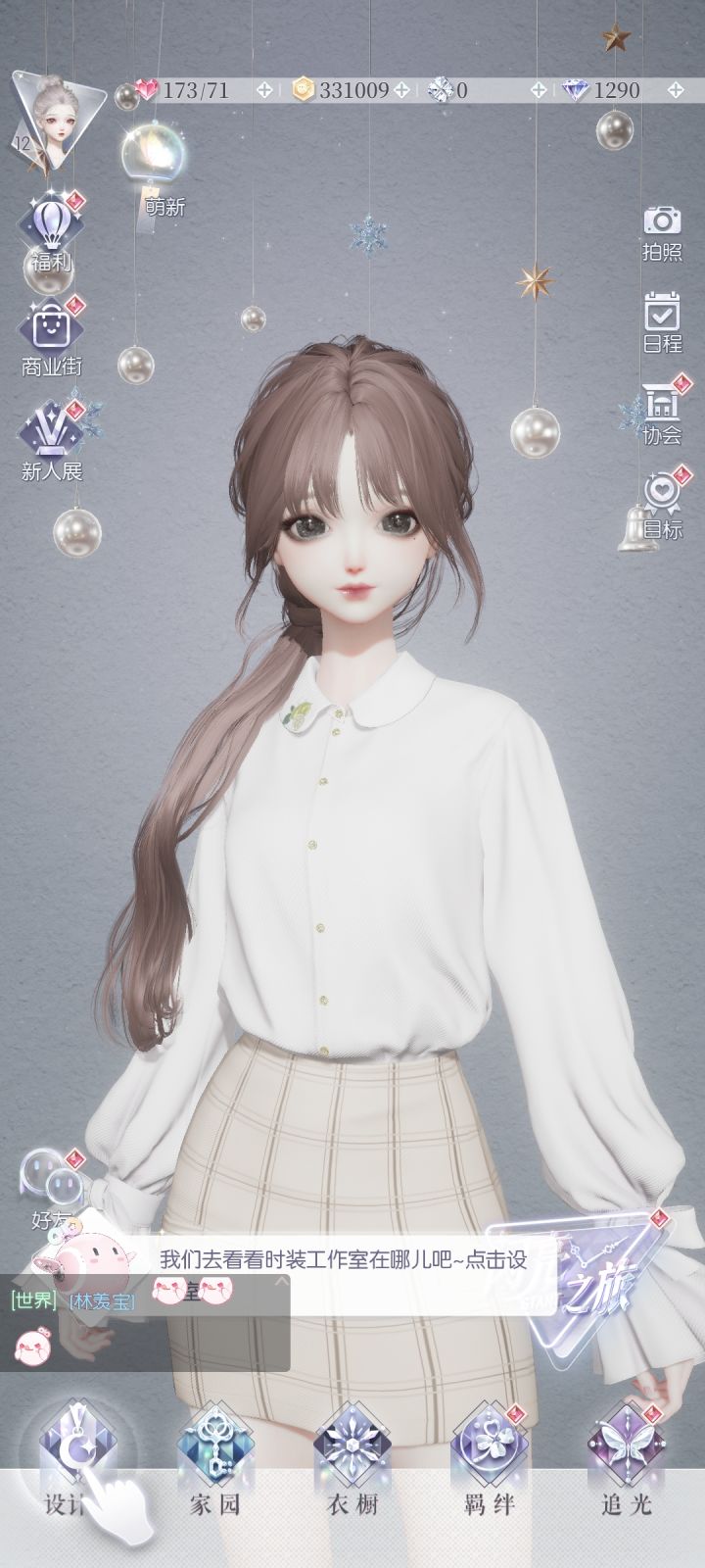 ~咱家女鹅咋样。。。截图