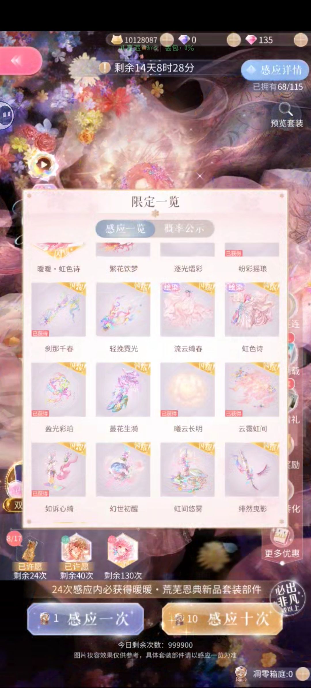 7千钻石还是歪了啊 9