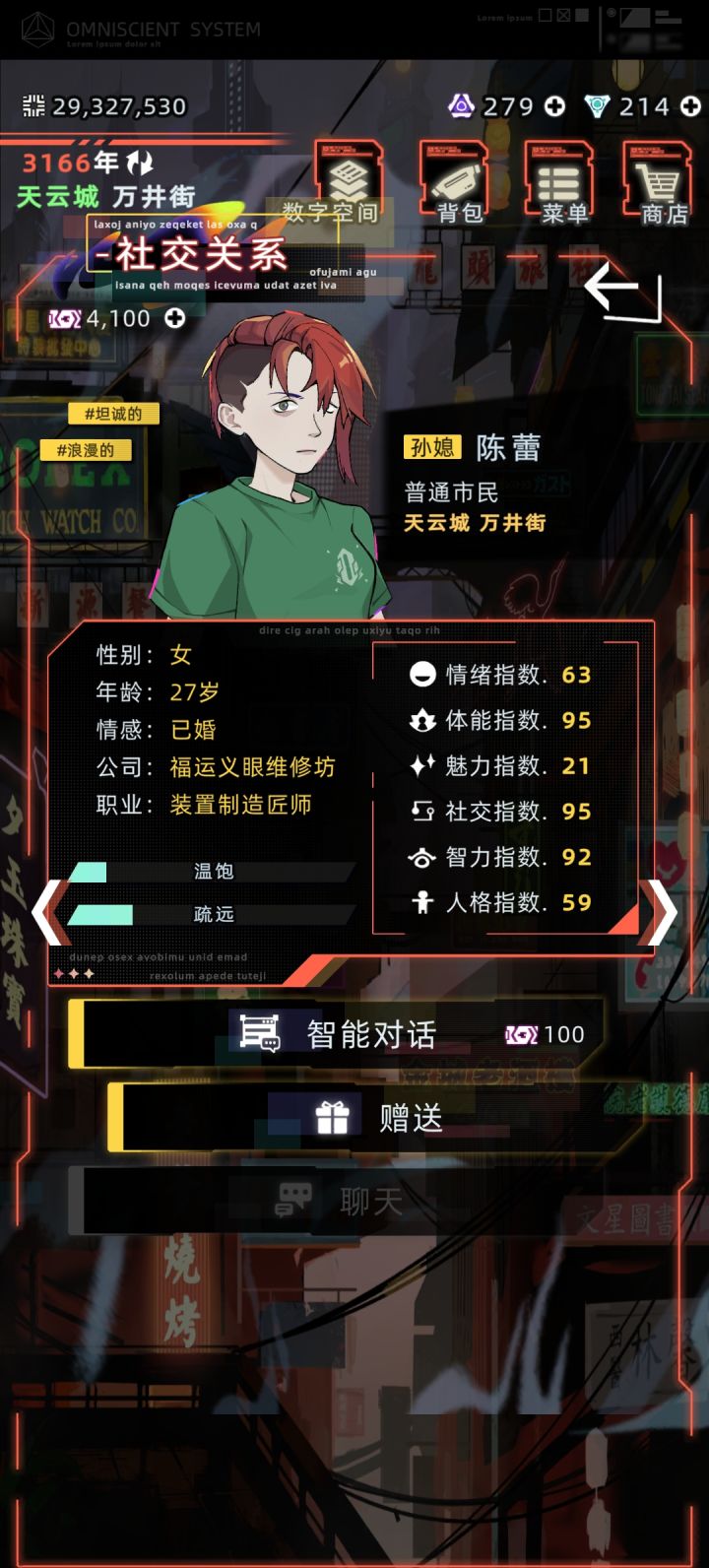 无语截图