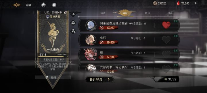 渠道服第4氏族一念未央招人(400区服)截图