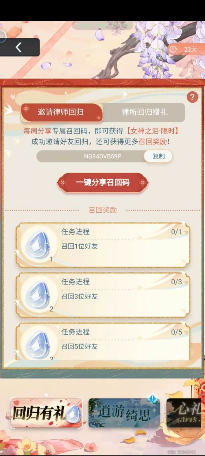 互填互填回归姐妹! 1