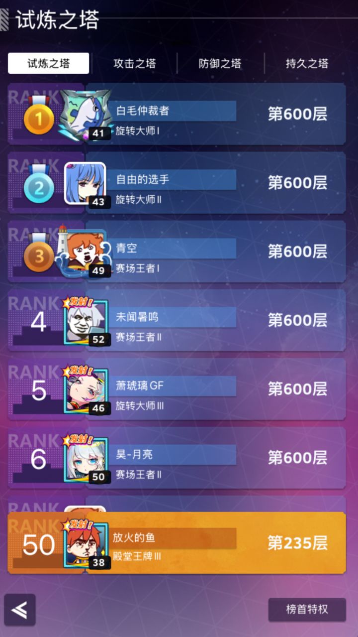 刚刚好截图