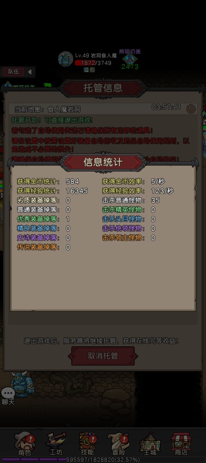 术士挂机真溜 1